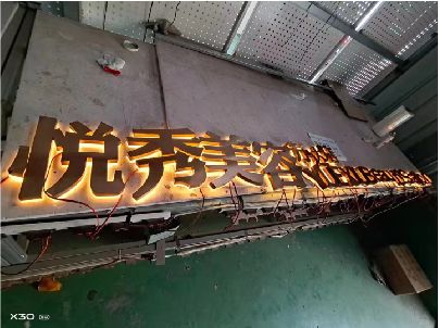 太仓做发光字招牌最怕出现什么问题？
