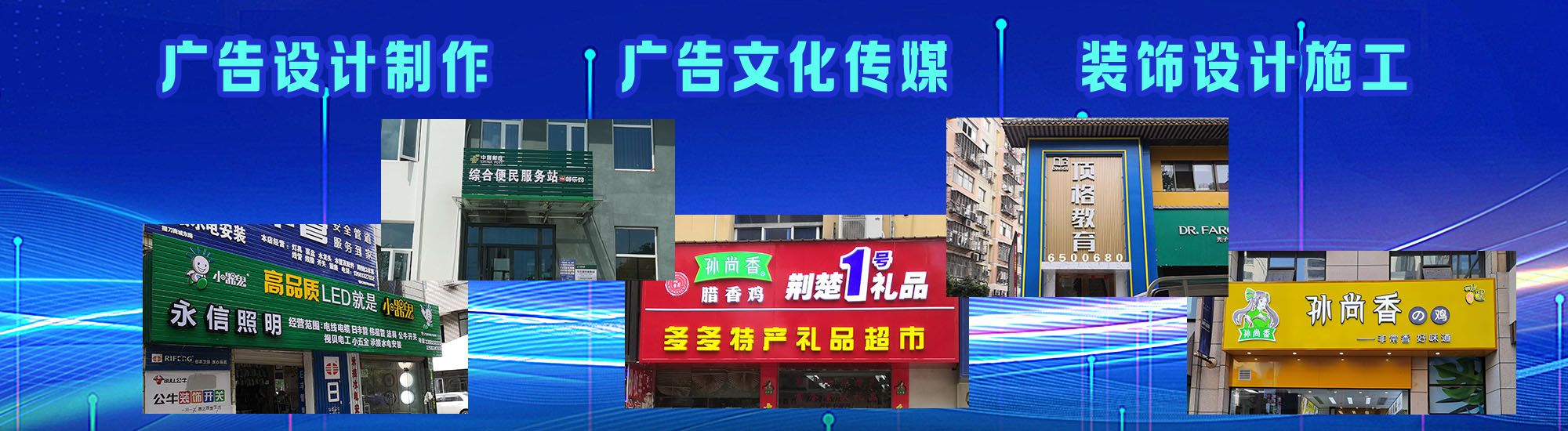 太仓店面门头招牌