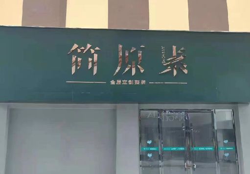 太仓门面招牌做什么颜色比较吸引人？