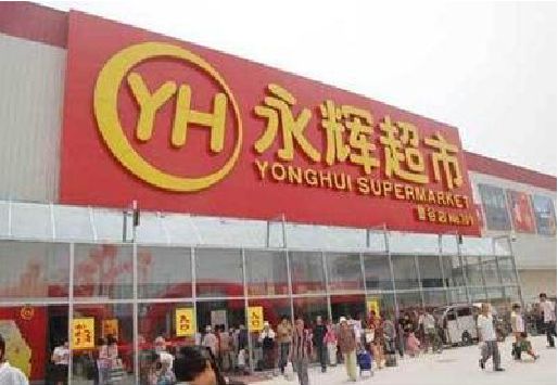 太仓生活超市门头如何设计？