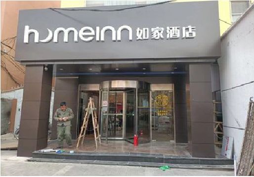 太仓铝塑板门头施工工艺。