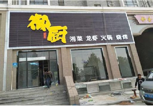 太仓彩钢扣板门头有哪些工艺？