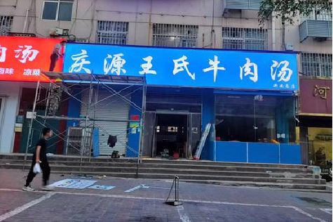 太仓喷绘招牌
