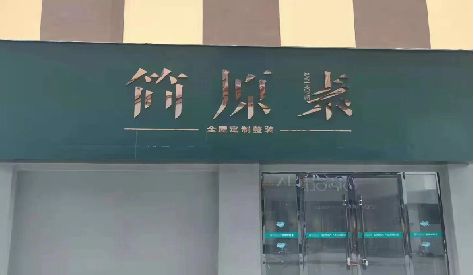 太仓门头设计与商业空间的纽带。
