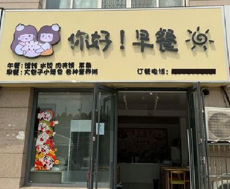 太仓早餐店招牌如何设计制作？