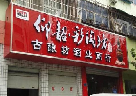太仓好的招牌设计是怎么打造吸引力的？