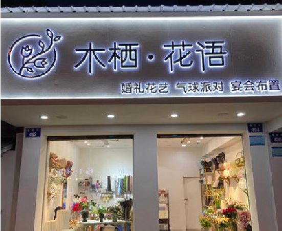 太仓各类广告招牌制作标准。
