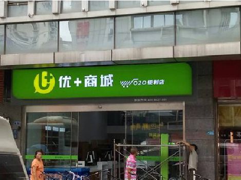 太仓做好门头招牌，吸引顾客。