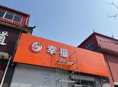 太仓铝塑板广告牌的安装工艺及流程。