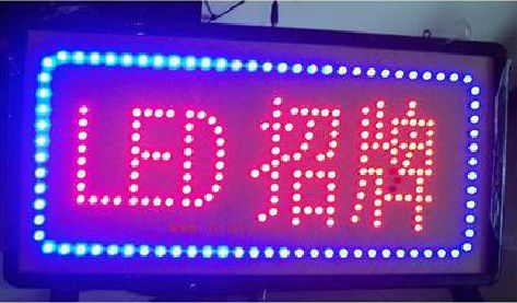 太仓LED招牌制作工艺与方法。