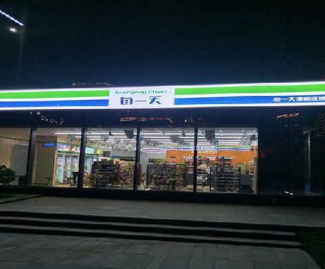 太仓便利店门头广告招牌设计。