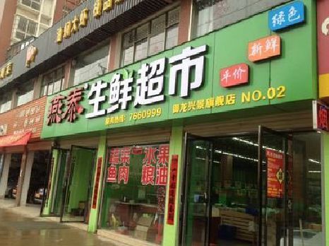 太仓超市门头设计要注意什么？