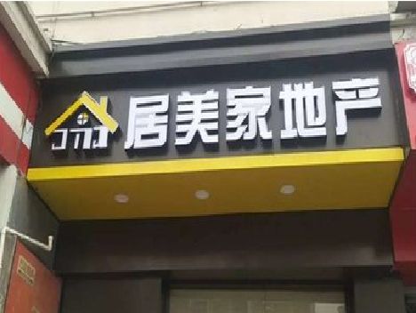 太仓门头广告牌怎么有效控制成本？